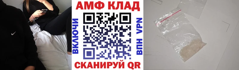 АМФ VHQ Бердск