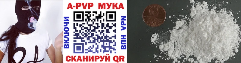 сайты даркнета телеграм Бердск APVP мука