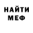 МЕФ кристаллы FERAS GAMER