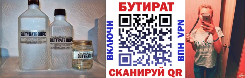 OMG онион  Бердск  БУТИРАТ 99% 
