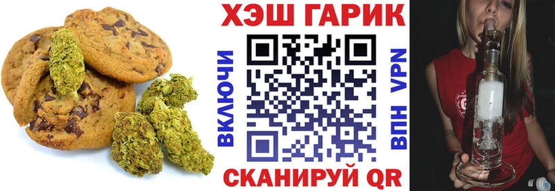 площадка состав Бердск Печенье с ТГК конопля