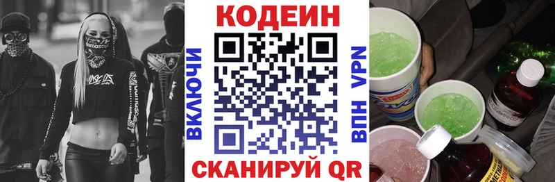 OMG зеркало  Бердск  Кодеин Purple Drank 