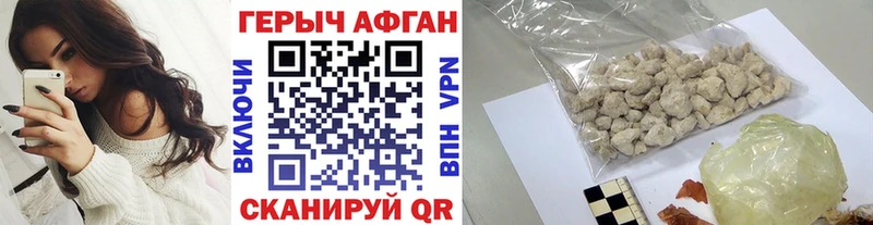 ГЕРОИН VHQ  Бердск 