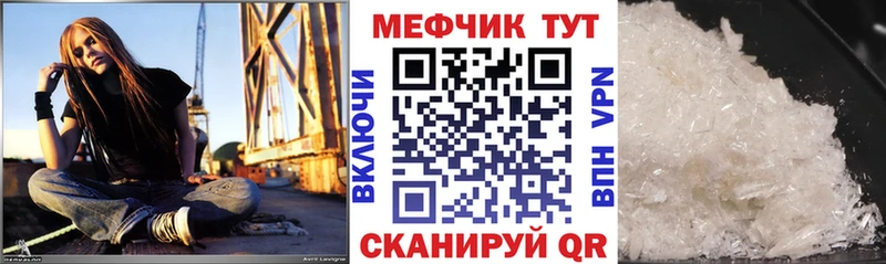 Мефедрон кристаллы Бердск