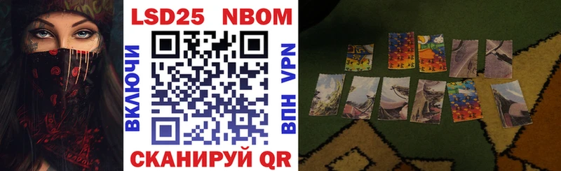 Марки 25I-NBOMe 1,5мг  Бердск 